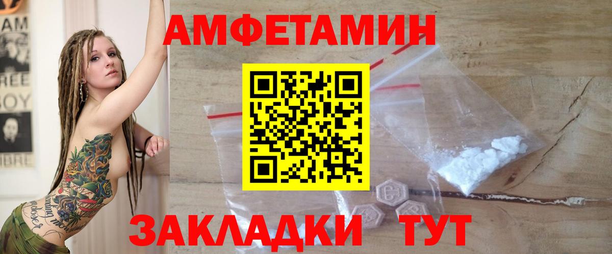 Амфетамин 98% Лысьва