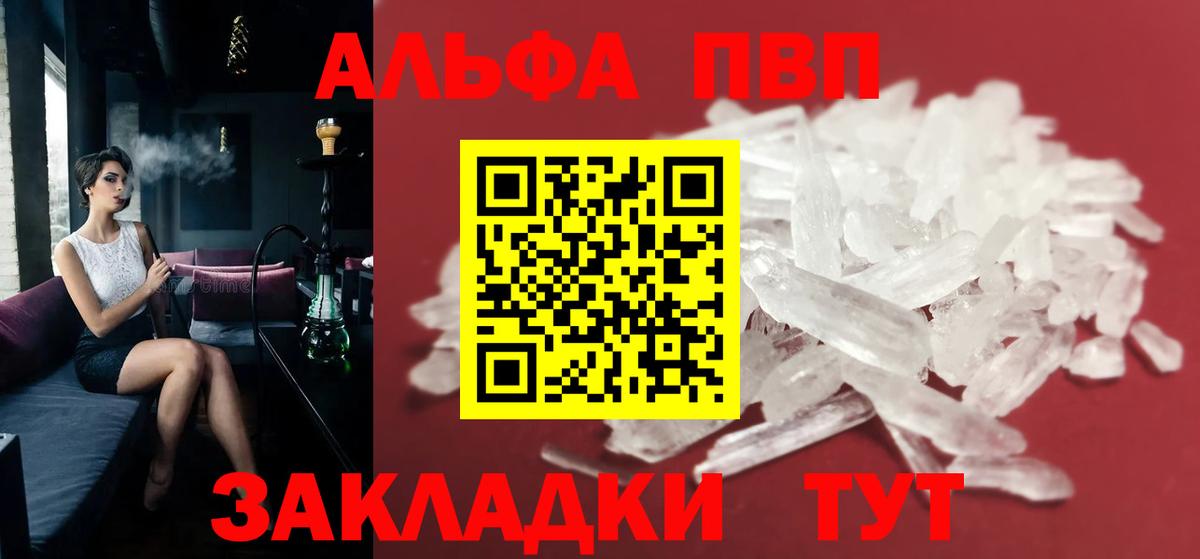 Alpha-PVP мука  Alpha PVP СК КРИС  Альфа ПВП  Вход с VPN  APVP Соль  Лысьва 