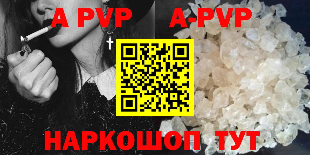 APVP крисы CK Лысьва