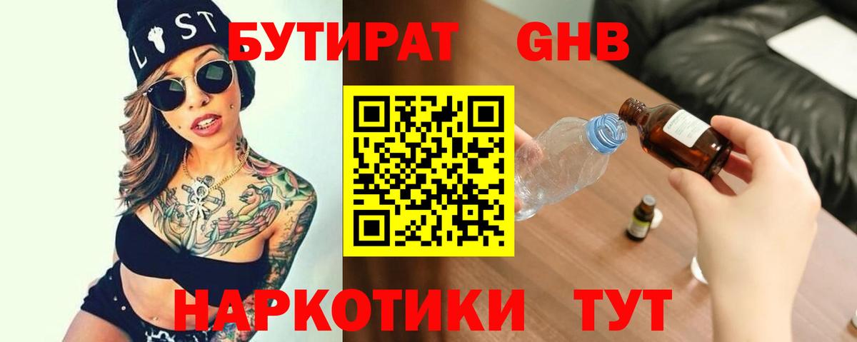 Бутират оксана Лысьва