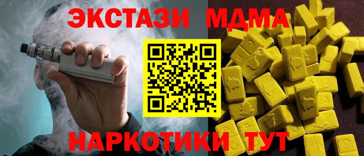 Экстази таблы  Экстази 280 MDMA  Вход с VPN  Лысьва 