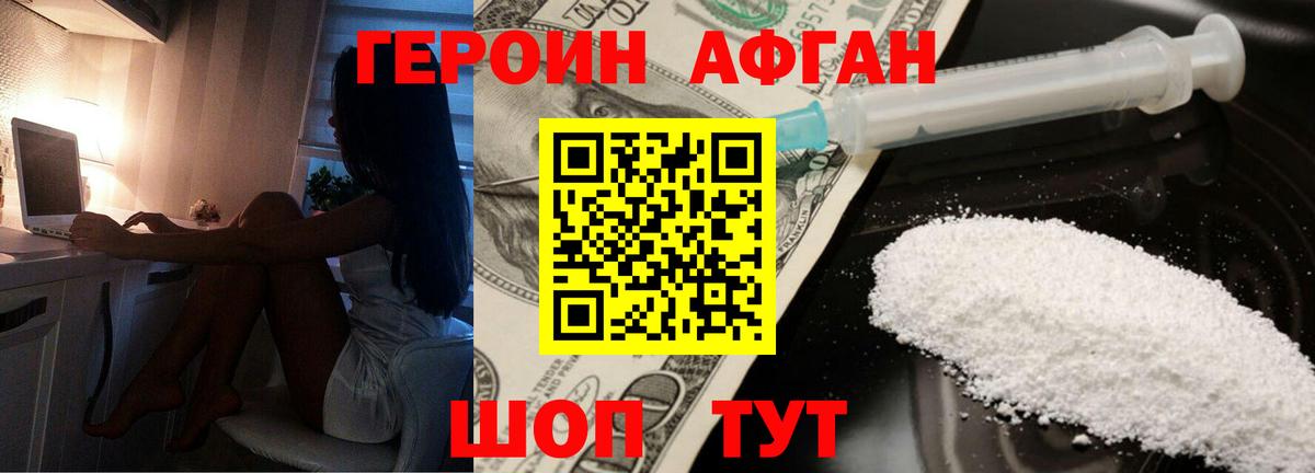 Героин герыч Лысьва
