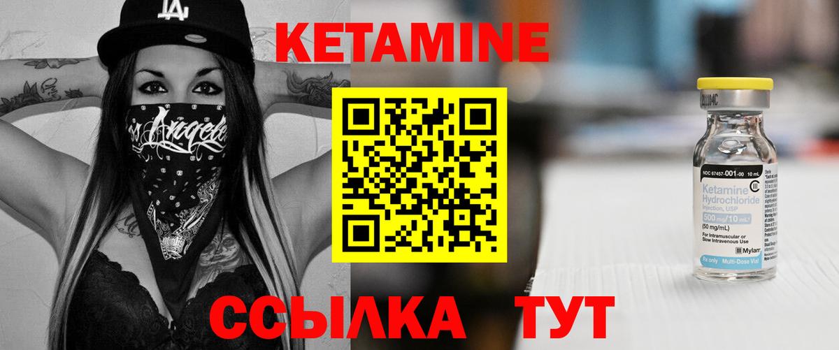 КЕТАМИН VHQ  Вход с VPN  Лысьва 