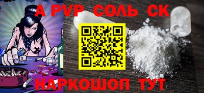 spice Волжский