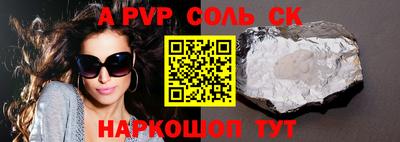 первитин Волгодонск