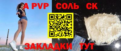 apvp Волжск