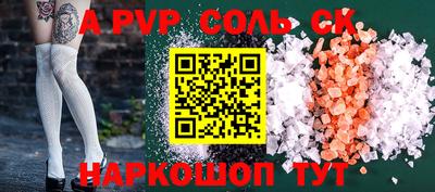 первитин Волгодонск