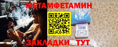 первитин Волгодонск