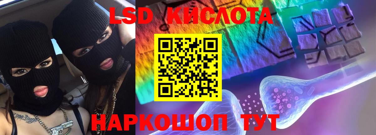 LSD-25 экстази кислота  Лсд 25 экстази ecstasy  Вход с VPN  Лысьва 