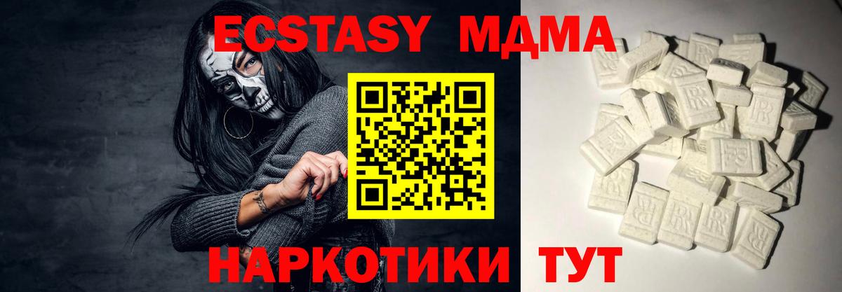 Лысьва  MDMA молли  MDMA crystal  МДМА  Вход с VPN 