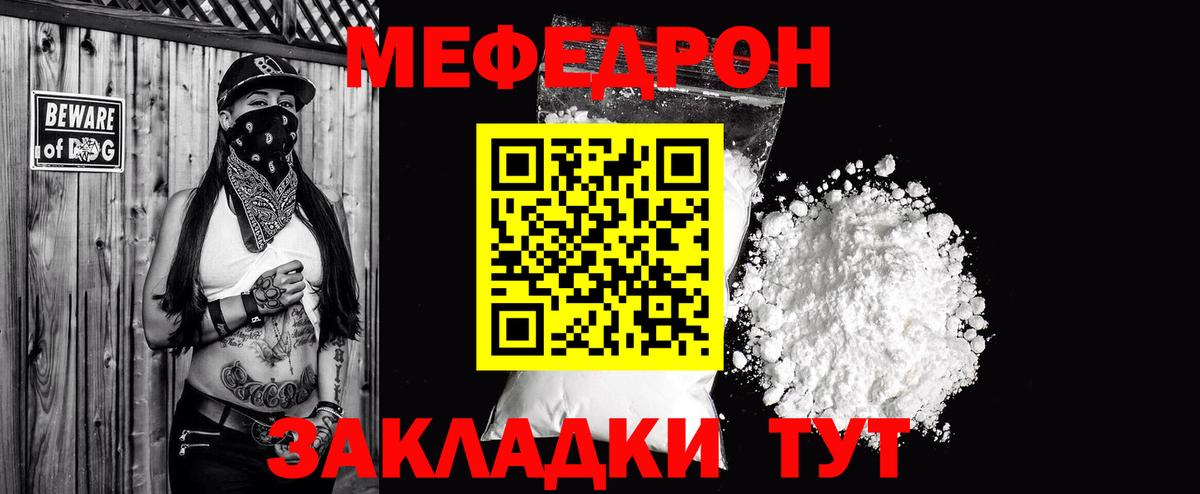 МЯУ-МЯУ VHQ  Меф кристаллы  Лысьва  Мефедрон  Вход с VPN  Меф 