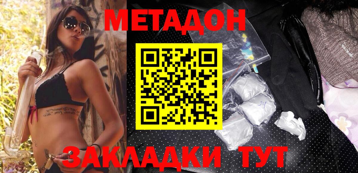 Лысьва  Метадон мёд  МЕТАДОН белоснежный  Вход с VPN 