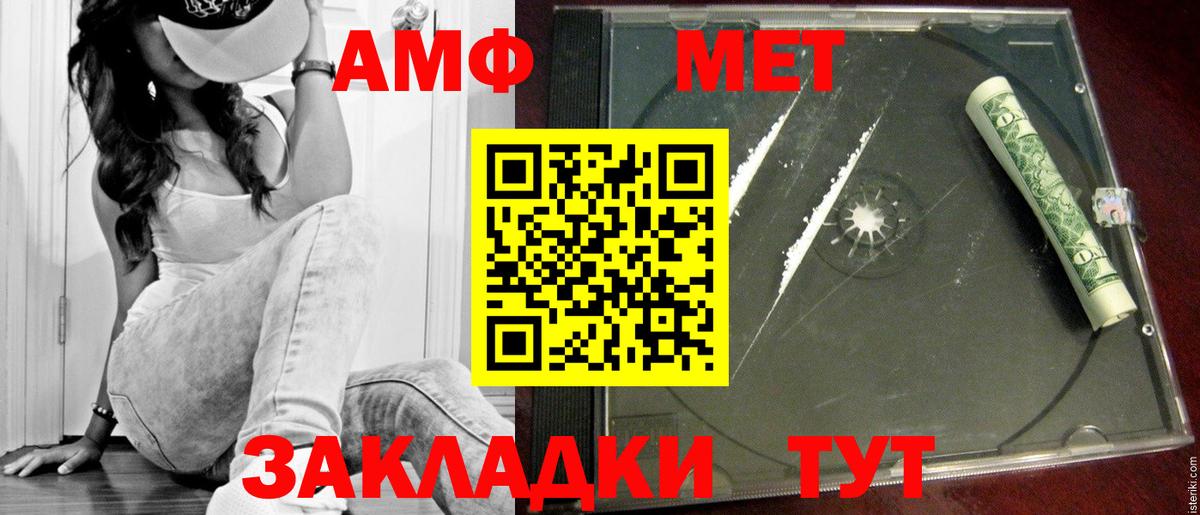 МЕТАМФЕТАМИН мет  Первитин  МЕТАМФЕТАМИН мет  Лысьва  Вход с VPN 